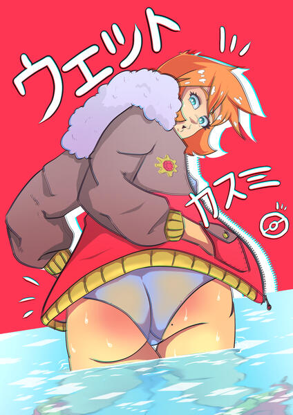Misty